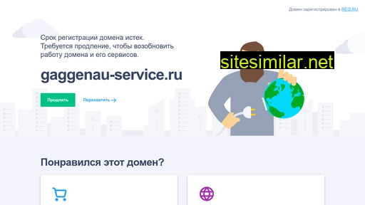 gaggenau-service.ru alternative sites