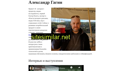 gagin.ru alternative sites