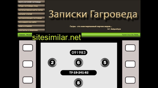 gagraved.ru alternative sites