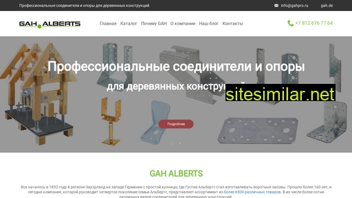 gahpro.ru alternative sites