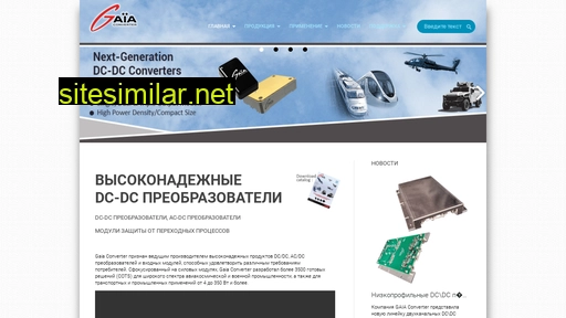 gaia-russia.ru alternative sites