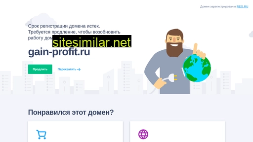 gain-profit.ru alternative sites