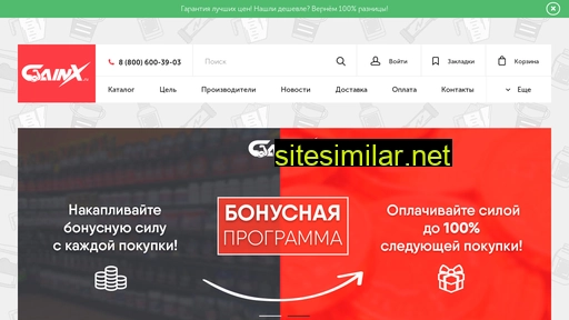 gainx.ru alternative sites