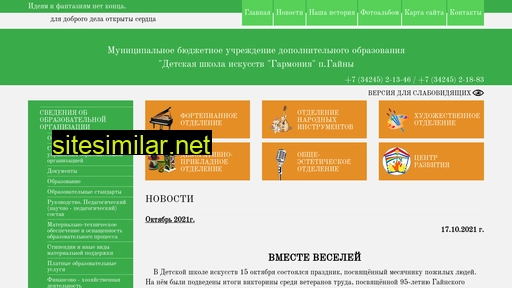 gainydshi.ru alternative sites