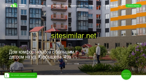 gaivapark.ru alternative sites
