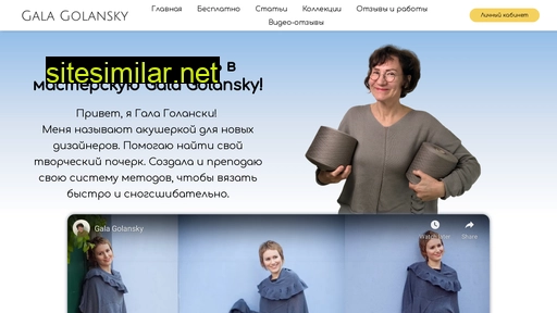 galagolansky.ru alternative sites