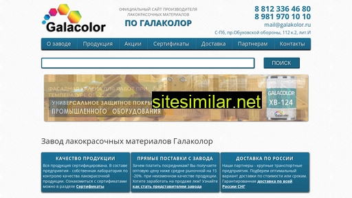 galakolor.ru alternative sites