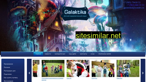 galaktika-children.ru alternative sites