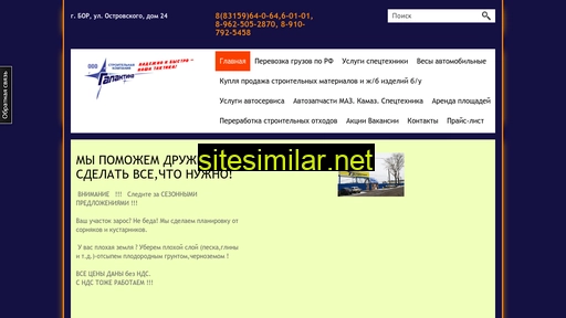 galaktikabor.ru alternative sites