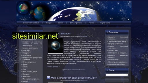 galaktikaru.ru alternative sites