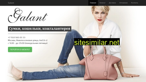 galant-msk.ru alternative sites