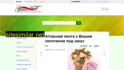 galant-tm.ru alternative sites