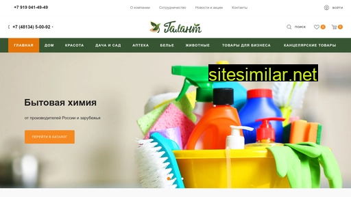 galant67.ru alternative sites