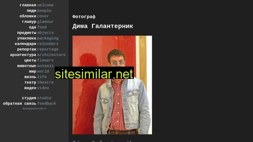 galanternik.ru alternative sites
