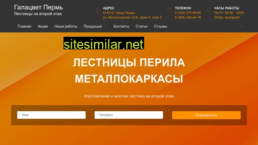 galatsvet.ru alternative sites