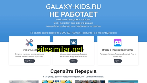 galaxy-kids.ru alternative sites