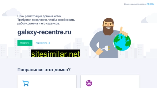 galaxy-recentre.ru alternative sites