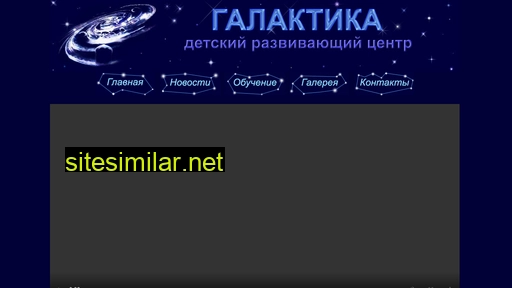 galaxy72.ru alternative sites