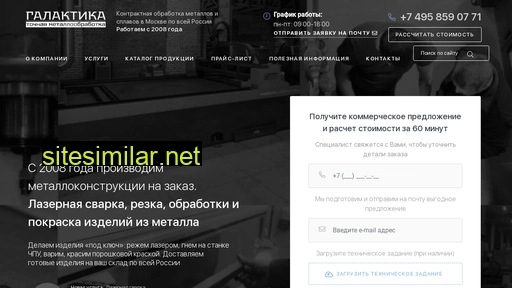 galaxycut.ru alternative sites
