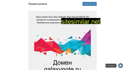 galaxynote.ru alternative sites