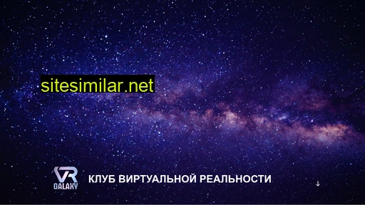 galaxyvr.ru alternative sites