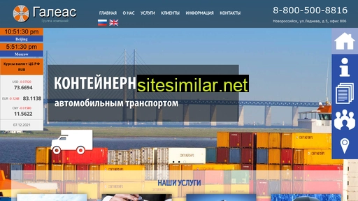 galeas-nvr.ru alternative sites