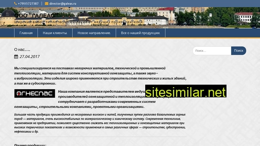 galeas.ru alternative sites