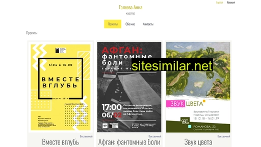 galeevaanna.ru alternative sites