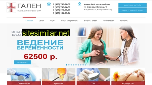 galen-med.ru alternative sites