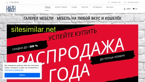 galereiamebeli.ru alternative sites