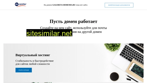 galereya-bohemia.ru alternative sites