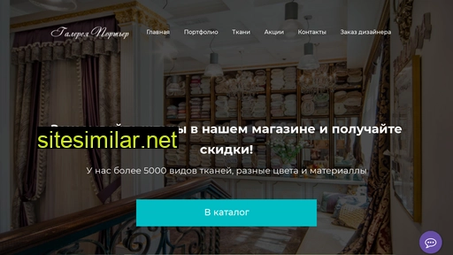 galereya-porter.ru alternative sites