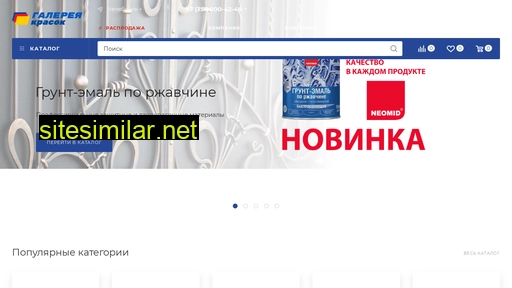 galereyakrasok.ru alternative sites