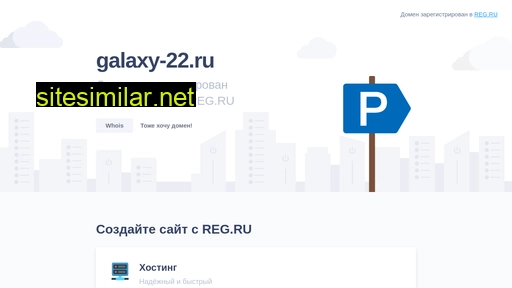 galaxy-22.ru alternative sites