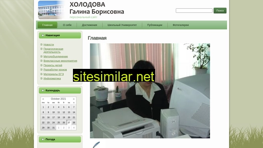 galinaholod.ru alternative sites