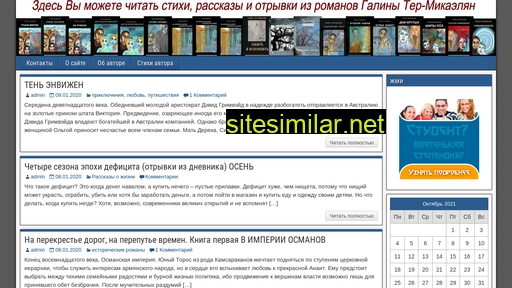 galinatermikaelian.ru alternative sites