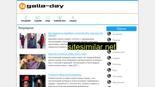 galla-day.ru alternative sites