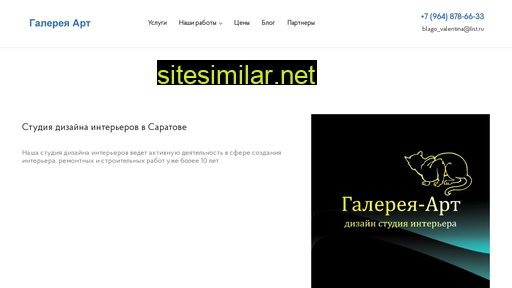 galler-art.ru alternative sites