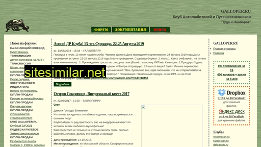 galloper.ru alternative sites