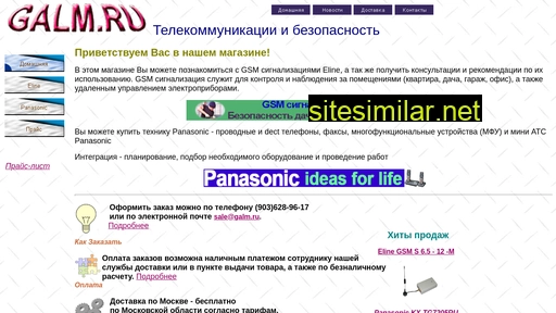 galm.ru alternative sites