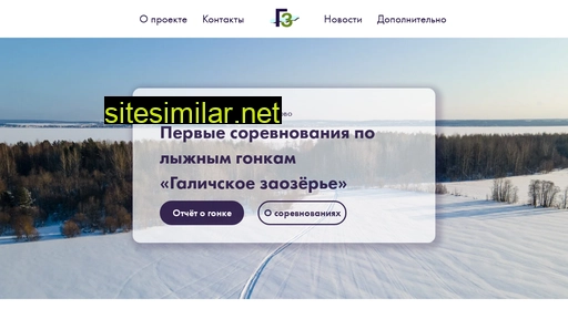 galtropa.ru alternative sites