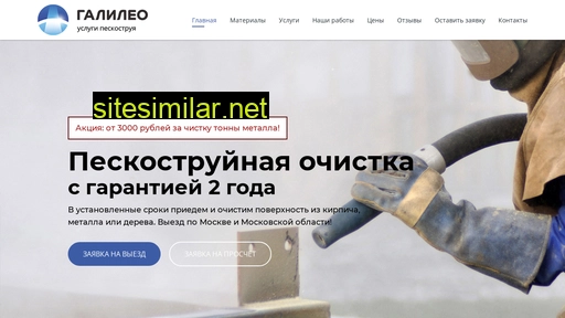 galileo-naletanet.ru alternative sites