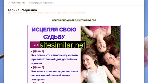 galina-radchenko.ru alternative sites