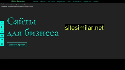 galina18.ru alternative sites