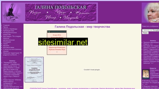 galinapodolsky.ru alternative sites