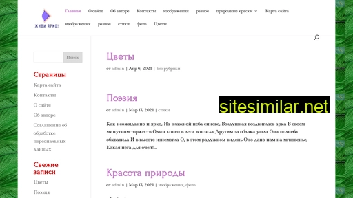 galinkibko.ru alternative sites