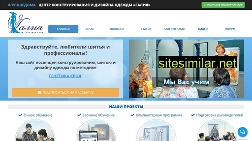 galiya.ru alternative sites