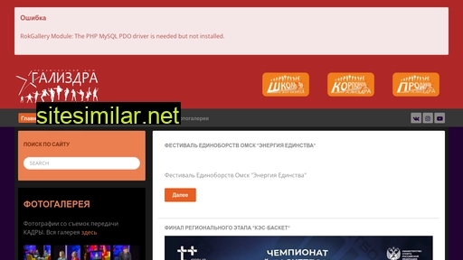 galizdra.ru alternative sites