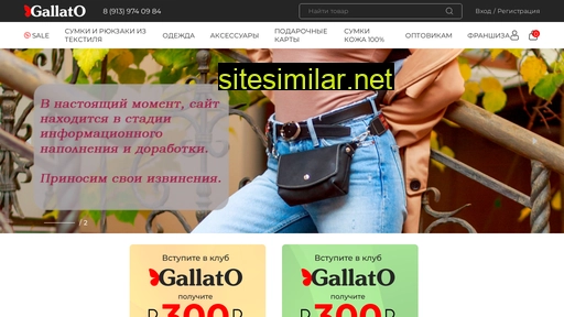 gallatoomsk.ru alternative sites