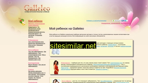 galleleo.ru alternative sites